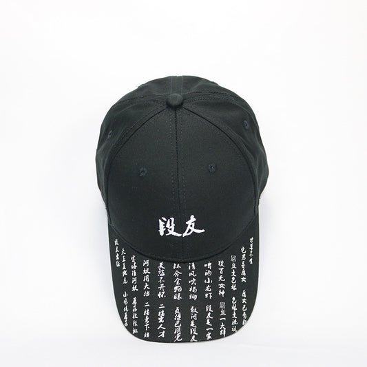 Chinesische Stickerei Hip Hop Baseball Caps Einstellbare Snapback Sonnenhüte für Männer Dance Streetwear Schwarze Kappen