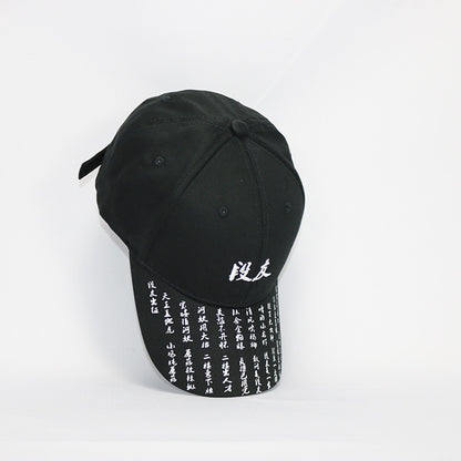 Chinese Embroidery Hip Hop Baseball Caps Adjustable Snapback Sun Hats for Men Dance Streetwear Black Caps