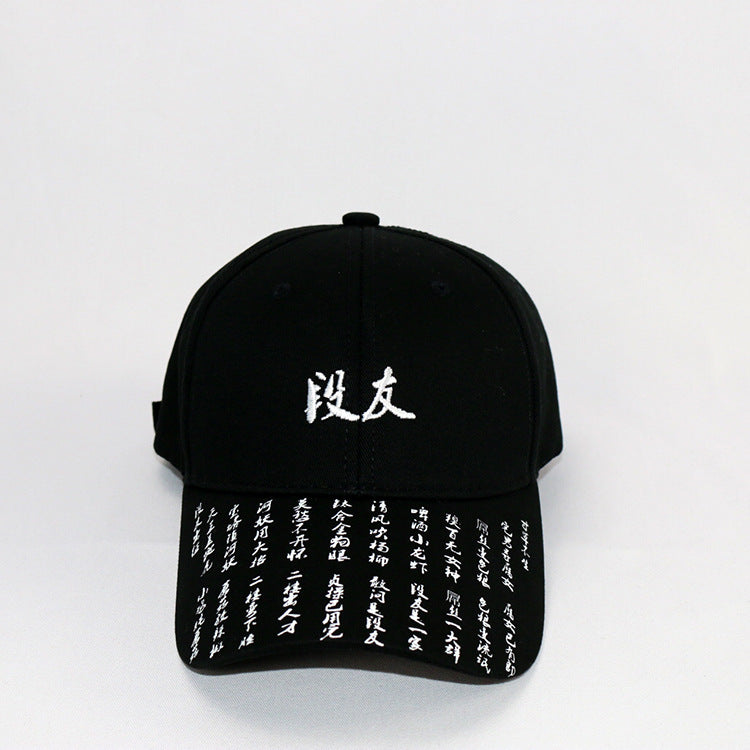 Chinesische Stickerei Hip Hop Baseball Caps Einstellbare Snapback Sonnenhüte für Männer Dance Streetwear Schwarze Kappen